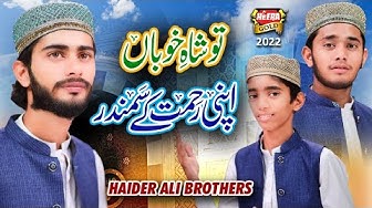 New Naat 2022 || Apni Rehmat Ke Samandar || Haider Ali Brothers || Official Video