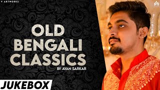 Old Bengali Classics | Ayan Sarkar | Jukebox | Abar Hobe Toh Dekha & More | Bengali Evergreen Hits