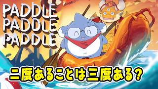 [JP/ENsub] #3【パドルパドルぱどる】のびるんとまたまたボート漕ぎ協力！仲良しだからシンクロ率も激高！【初見配信】
