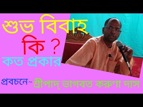 ভিডিও: বৈরিতা কি