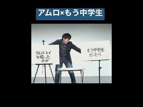 「ガンダムのアムロを殴っていたのがもう中学生」魚雷2倍速