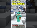 雪山で粉雪に埋もれて死なない方法。 #shorts：003 (マイクラ統合版）
