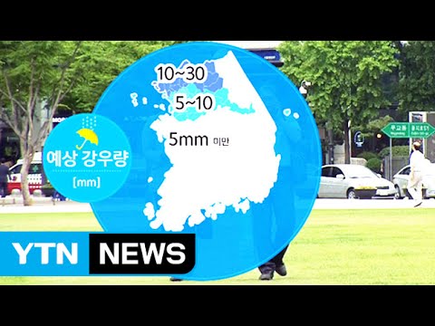 [날씨] 퇴근길 우산 챙기세요…중부 요란한 '단비' / YTN