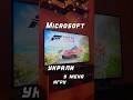 Купил forza horizon 5, но меня не пускают играть #forzahorizon5 #forzahorizon #forza