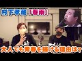 村下孝蔵「春雨」大人でも青春を描ける、詞・歌・楽器の究極のハイブリットに感服【Room3の見れるラジオ】　　　　　　　　（初恋　踊り子　陽だまり　アキナ　ひとりベンチャーズ）