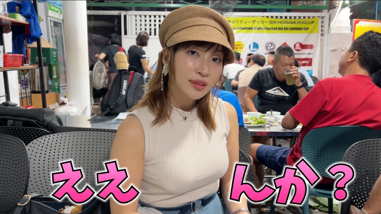 日本で終わったおぢの幸せはハノイにあり！