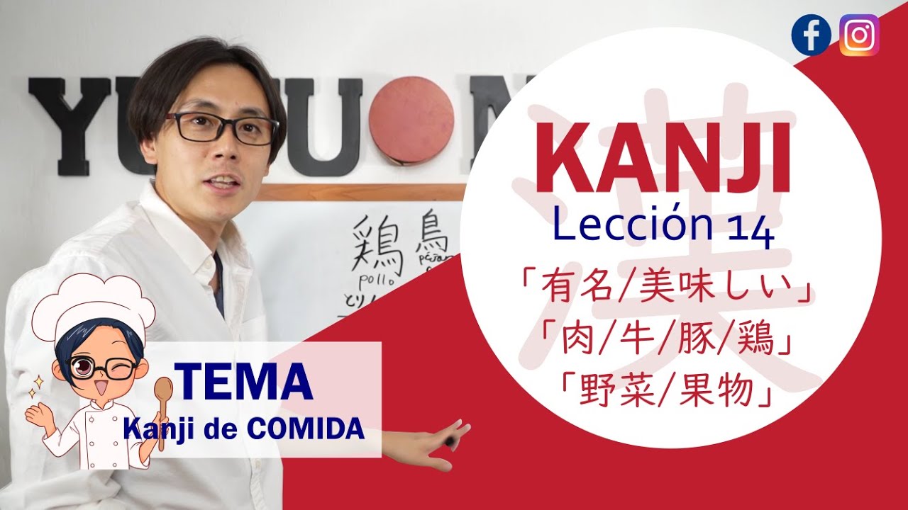 🍖  Kanji de COMIDA 🥦 🍉   Clase de Kanji Lección 14 👨🏻‍🏫  YUYU NIHONGO