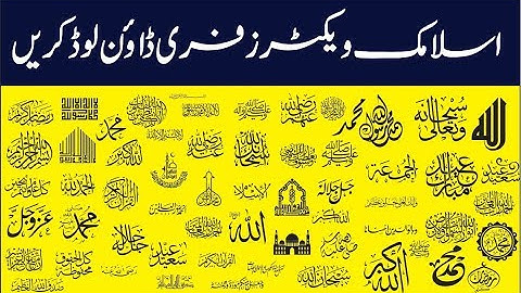 CorelDraw Tutorials  Islamic vector design Download free CDR File
