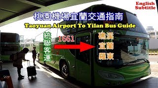 帶你在桃園機場搭巴士直達宜蘭，以後到台灣宜蘭旅遊再也不用到台北轉車了！
