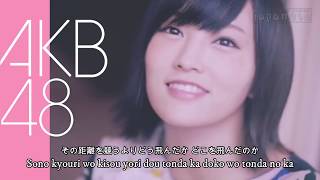 Lyrics 365 Nichi no Kamihikouki  48 Group