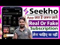 Seekho app kya hai | Seekho app use kaise kare | Seekho app review | Seekho app real or fake 