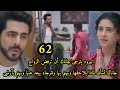 مسلسل على صدى الخلخال الحلقه 62 انيرود يتوسل جاناك أن ترفض الزواج جاناك تسأله هوايه مهتم بيها كده مسلسل على صدى الخلخال الحلقه 62 انيرود يتوسل جاناك أن ترفض الزواج جاناك تسأله هوايه مهتم بيها كده