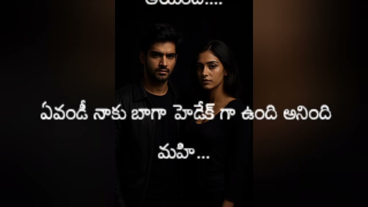 రన్విర్ మహి పెదాలని అందుకొని స్వీట్ గా ముద్దు పెడుతుంటే మై మరిచిపోయింది.... మహి.