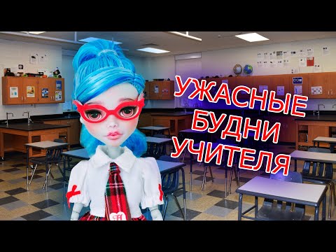 СБОРНИК: УЖАСНЫЕ БУДНИ УЧИТЕЛЯ ИСТОРИИ! Типы учителей (анимация)