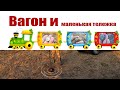 ПОИСК МОНЕТ ПО НОВЫМ МЕСТАМ