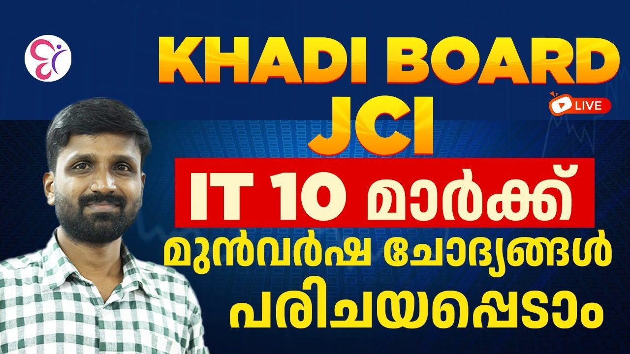 Khadi Board JCI IT 10 മാർക്ക് മുൻവർഷ ചോദ്യങ്ങൾ പരിചയപ്പെടാം | LIVE