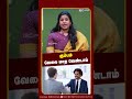 கும்பம் வேலை மாற வேண்டாம் - Astrologer Muthukumari | Kumba Rasi Guru Peyarchi Palan 2026 | IBC Tamil