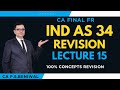 IND AS 34 - Interim Financial Reporting! CA Final - FR! CA P S Beniwal! REVISION LECTURE-15!