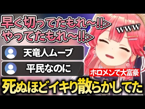 【控え室話】ホロメンで大富豪をすることに!猫又おかゆ直伝の"平民イキり"でさくらみこが大富豪に成り上がる!?wwwww【#ホロライブ切り抜き/さくらみこ】