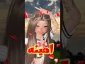 امينه مينو بحبك امينة