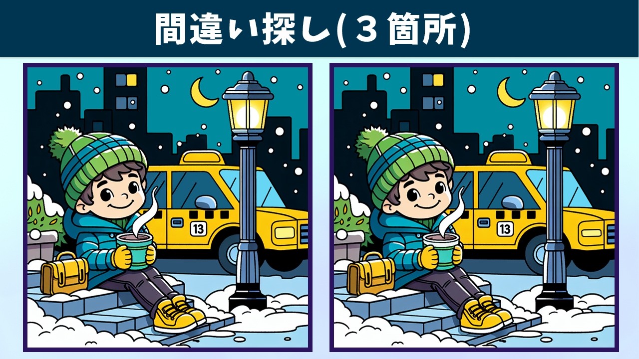 Spot the 3 Differences | Illustration Version #1686 - YouTube