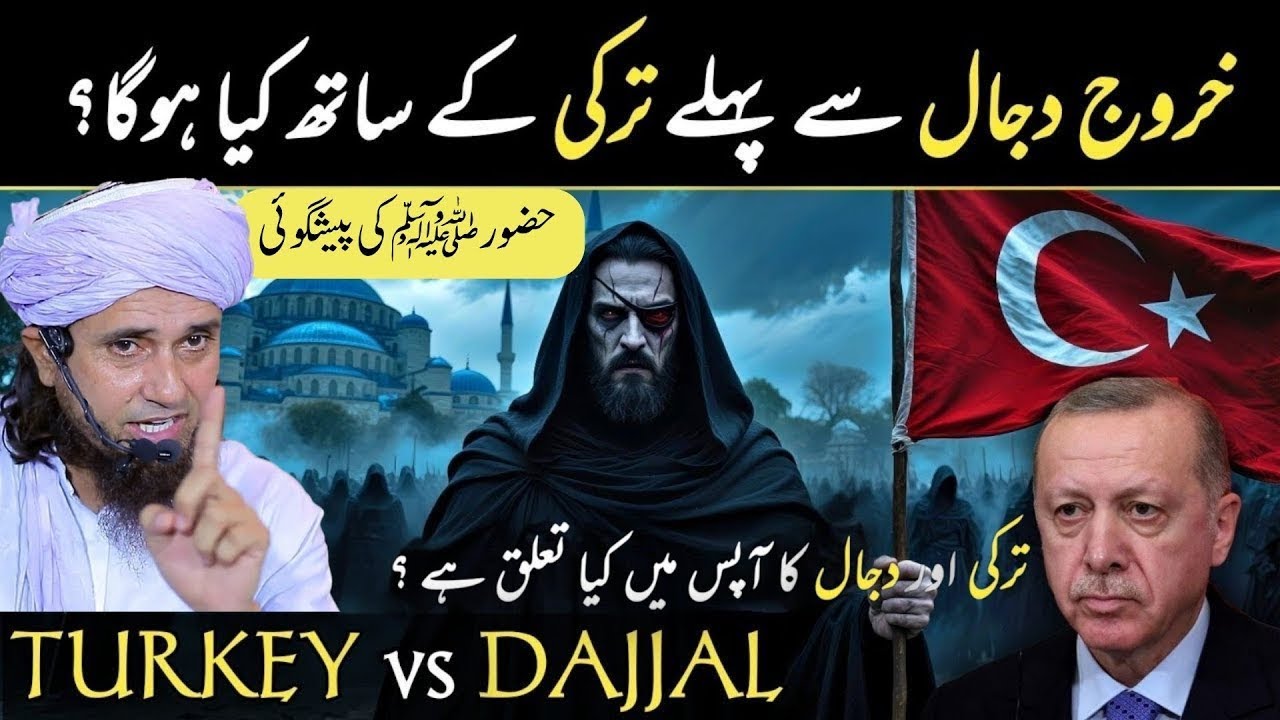 Kharooj e Dajjal Se Pehle Turkey Ka Kya Hoga  Huzoor ﷺ Ki Peshangoi  Mufti Tariq Masood Bayan
