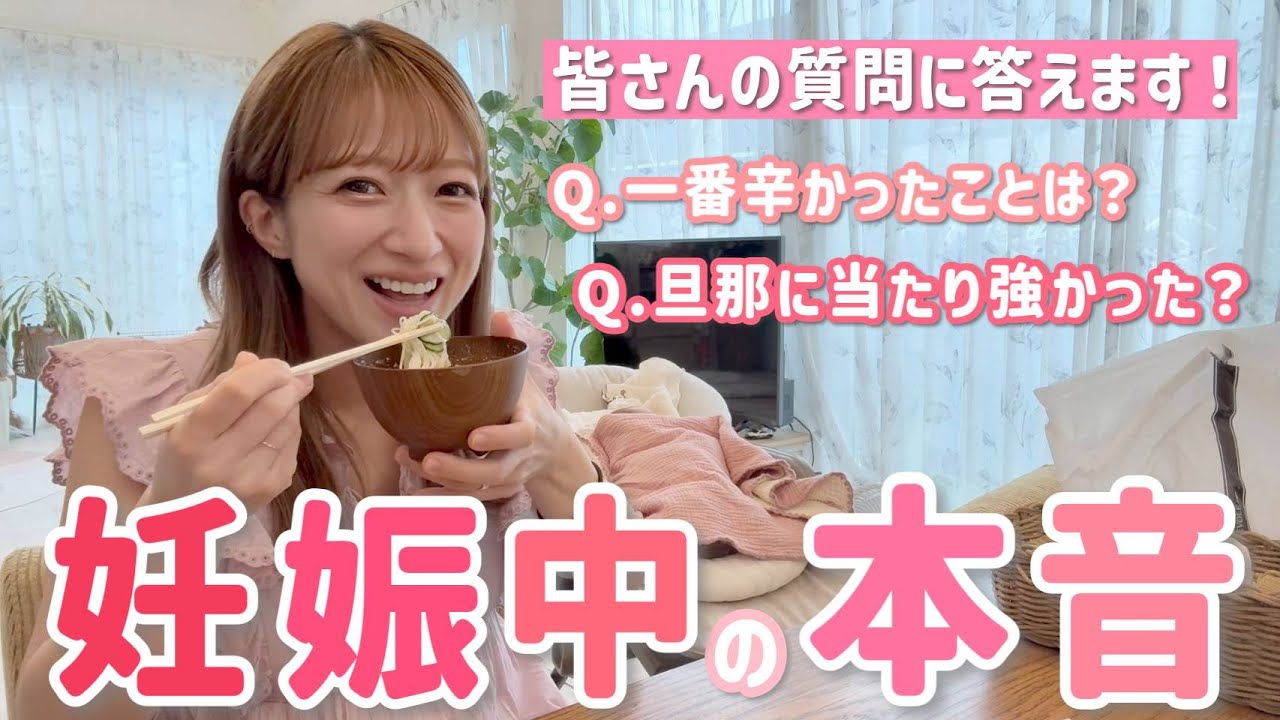 【妊娠中の本音】マタニティライフや出産を振り返って、正直にお答えします！【質問コーナー】