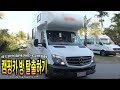 방탈출하기! 캠핑카에 갇힌 허팝은 탈출에 성공할 것인가?! (Escape the Camping Car Challenge)