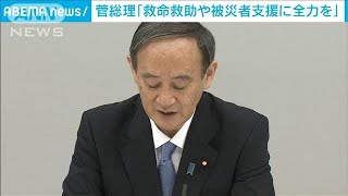 菅総理　救助など全力尽くすよう各大臣に指示(2021年7月4日)