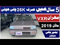 2019 Suzuki Mehran VXR || Total Genuine ||
