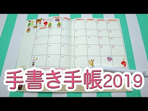 手帳作り 来年は手書き オリジナル手帳の作り方ご紹介 Diy Youtube