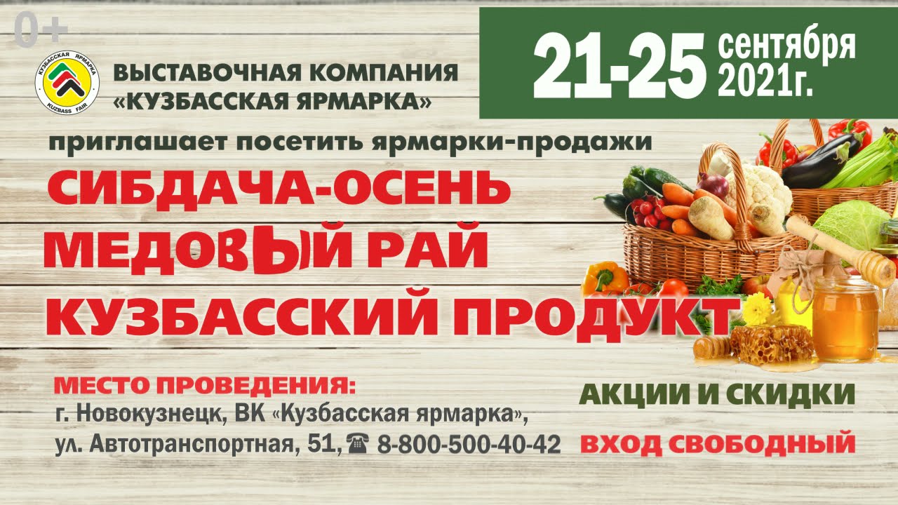 Магазин Сибдача В Новокузнецке