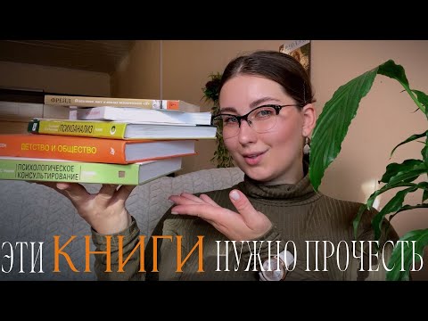 7 ПОТРЯСАЮЩИХ книг для самотерапии | Книги по психологии и коучингу