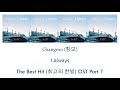 CHANGMO I Always Lyrics The Best Hit OST Part 7 Han Rom Eng CHANGMO I Always Lyrics The Best Hit OST Part 7 Han Rom Eng
