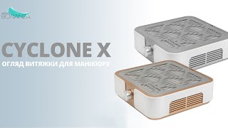 Огляд витяжки для манікюру CYCLONE X