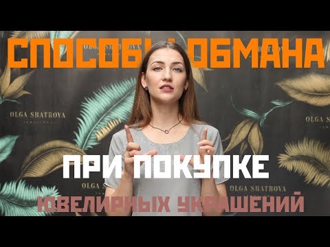 Видео: Имеют ли бриллианты в горошек стоимость при перепродаже?