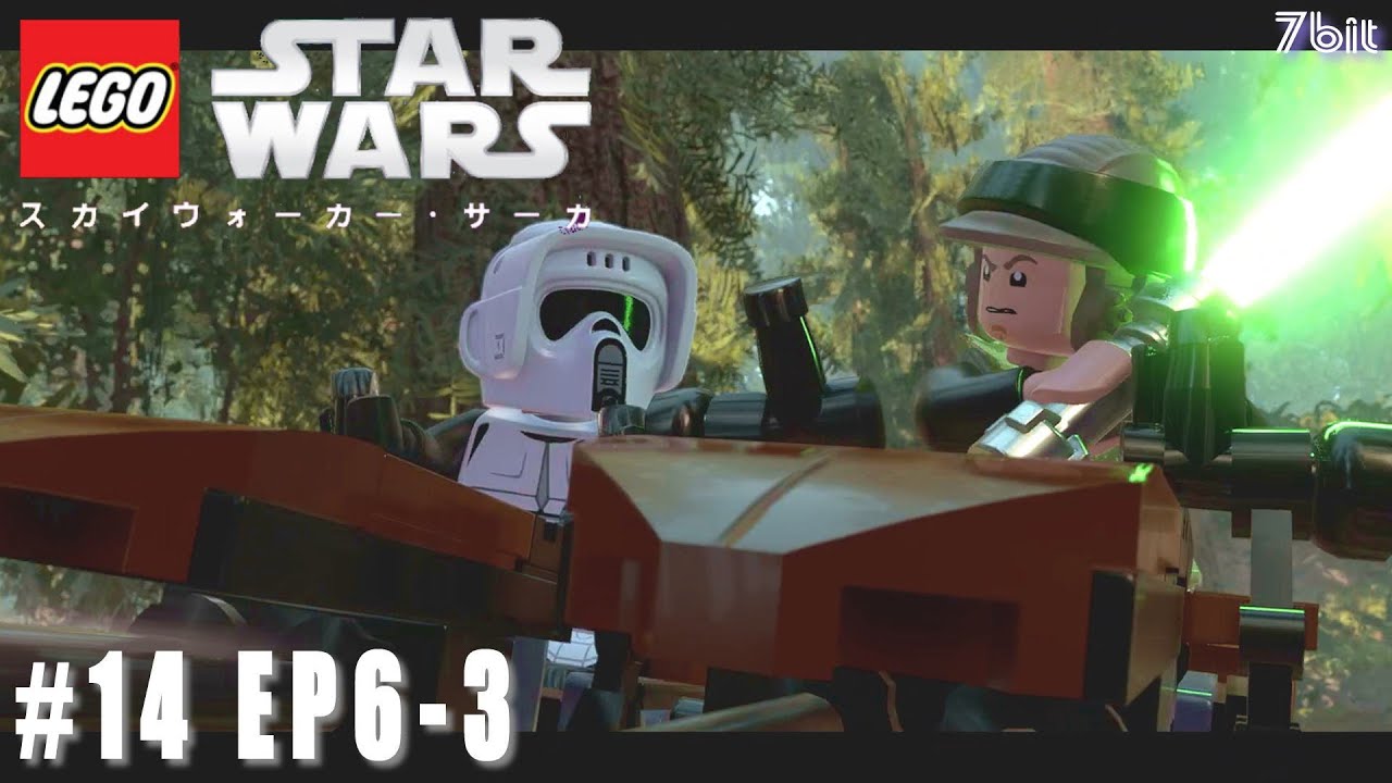 14 EP6-3 エンドアの戦い [ レゴ スター・ウォーズ／スカイウォーカー 