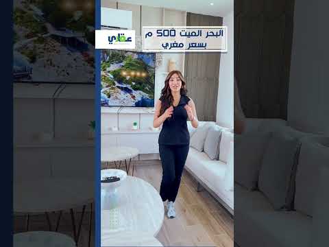 اعلان الساعة وحدة شاليه البحر الميت