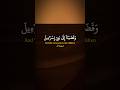 وقضينا إلى بني إسرائيل في الكتاب لتفسدن في الأرض مرتين الإسراء 4 القارئ ياسر الدوسري وقضينا إلى بني إسرائيل في الكتاب لتفسدن في الأرض مرتين الإسراء 4 القارئ ياسر الدوسري