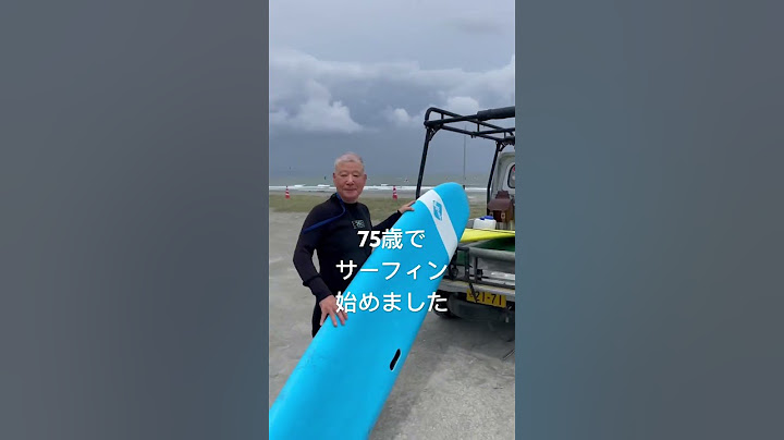 75歳でサーフィン始めました🏄