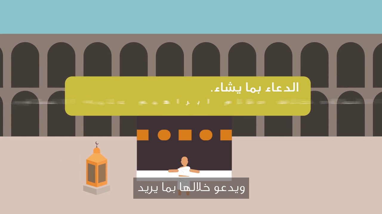 مناسك حج الافراد|| (حج المفرد)