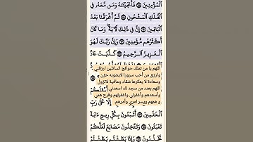 تلاوة خاشعة سورة الشعراء الآية 120-122 قرآن