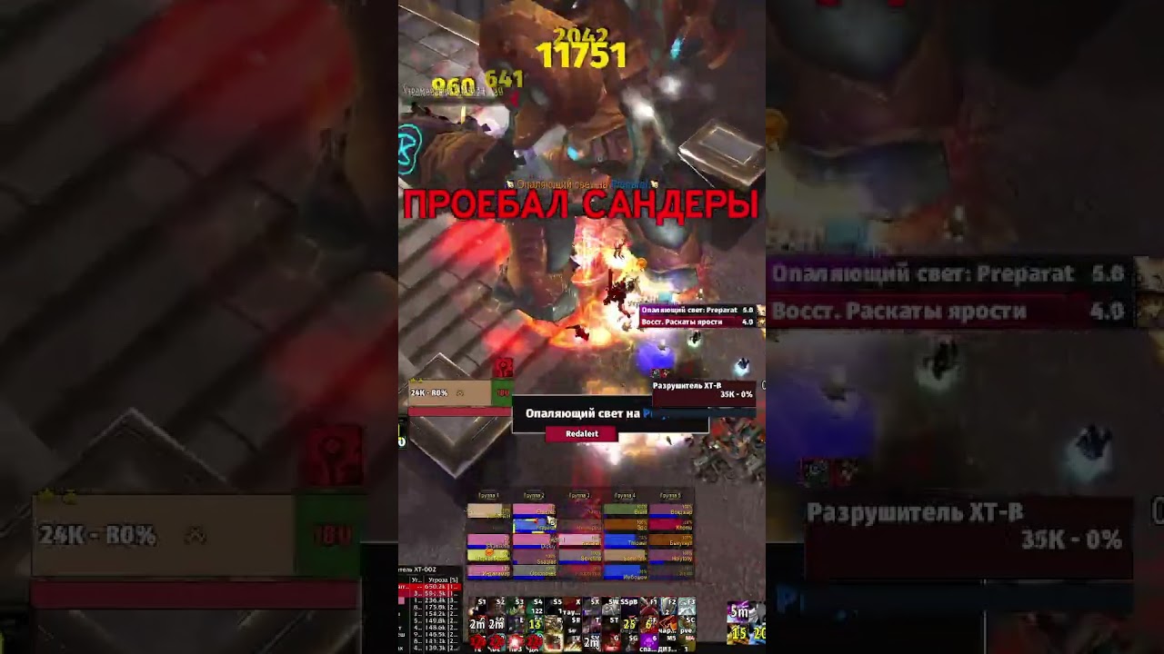 Разрушитель XT-B ульда 25 sirus x3 ГИ Dead Heroes орда | 