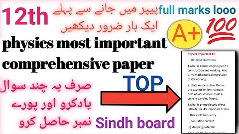 2nd year physics preparation paper|12 comprehensive paper practical center and adamjee|2023.