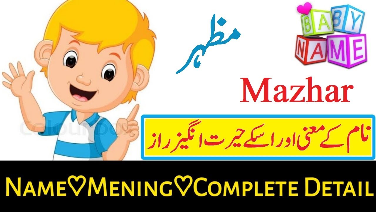 Mazhar Name Meaning In Urdu (Boy Name مظہر)