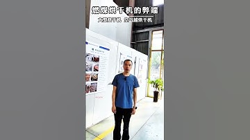 #fcnfm Even-Airflow Dehydration Equipment for Uniform Drying Across All Layers