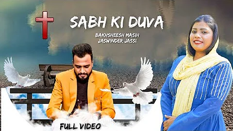 Vo Sunta Hai Sabh Ki Duva | Bakhsheesh Masih & Jaswinder Jassi | Lyrics Video