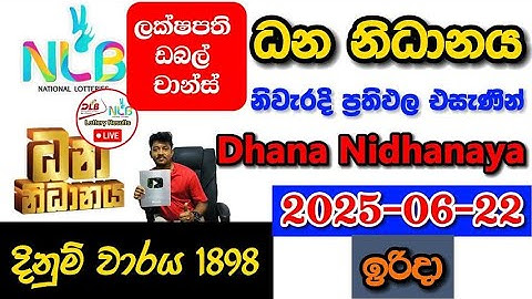 Dhana Nidhanaya 1898 2025.06.22 Today NLB Lottery Result අද ධන නිධානය ලොතරැයි ප්‍රතිඵල