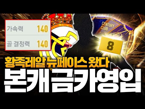 본캐 240조 레알 CC시즌 금카 사졌다!!!!