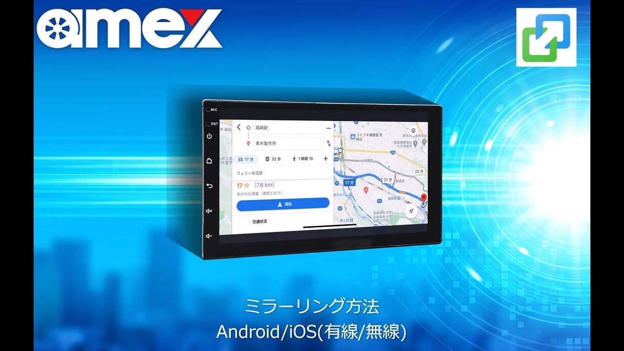 青木製作所 AMEX-SL01a スマホランチャー スマホリンク ミラーリング Amazon | AMEX(青木製作所) ディスプレイオーディオ [スマホ